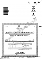 ارشد فراگیر پیام نور جزوات سوالات علم اطلاعات دانش شناسی مطالعات کتابخانه عمومی علوم کتابداری اطلاع رسانی کارشناسی ارشد فراگیر پیام نو 1390